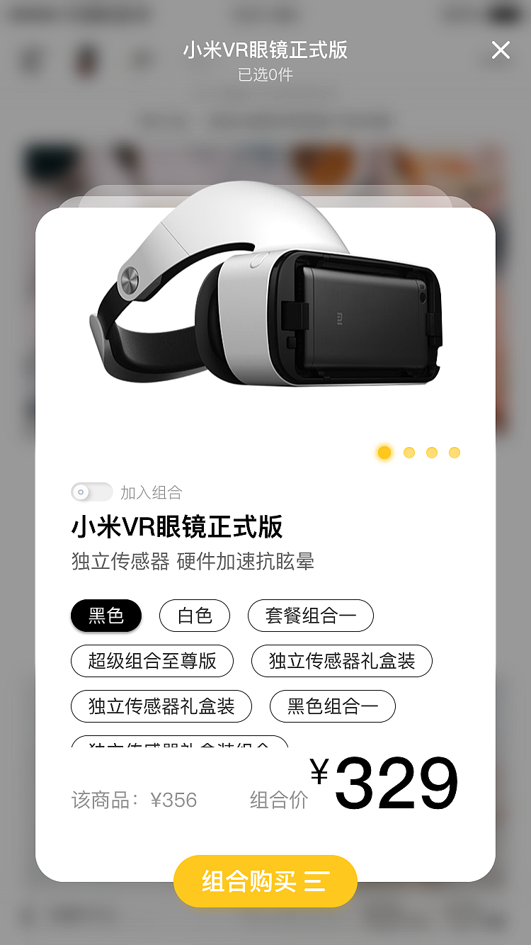场景动效（图ZOTU5OTQ1Mjg=） - 交互/UE - 站酷设计师晒太阳爱吃芋圆原创素材 - 站酷ZCOOL