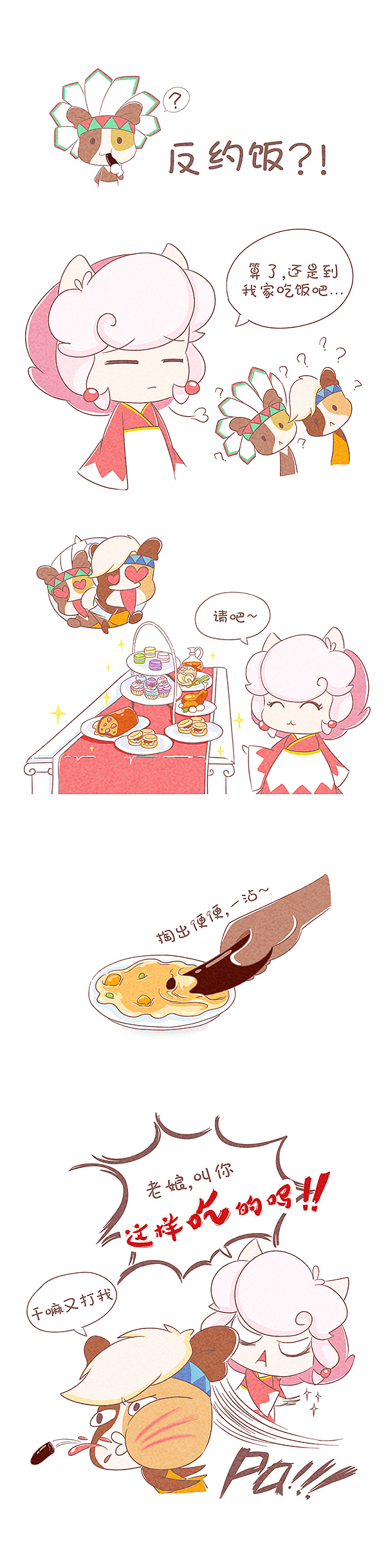 【“我们”的世界 】15-20话