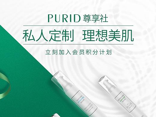 会员中心二级页手机端