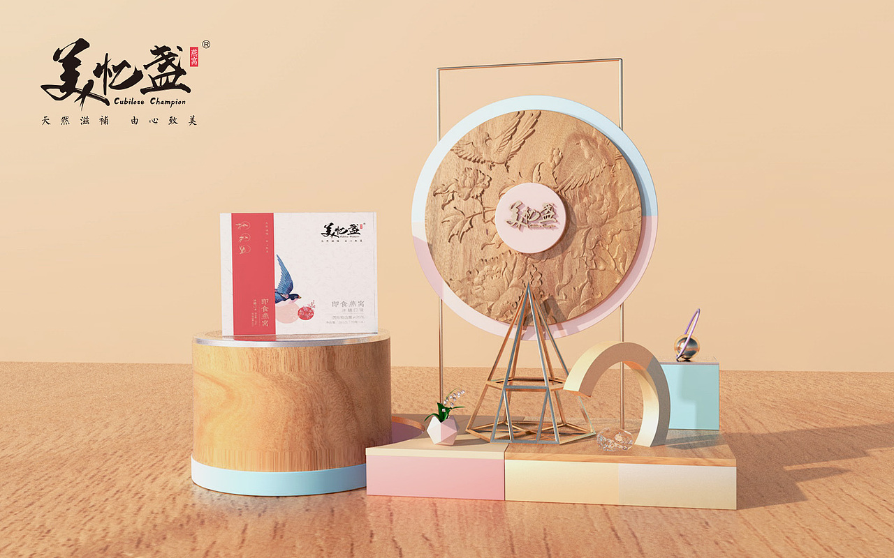 C4D作品:燕窝KV海报设计