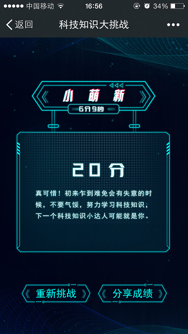 金鼎数字文化馆答题界面设计（图ZMTc3OTcwMzY0） - 软件界面 - 站酷设计师克丽丝喵原创素材 - 站酷ZCOOL