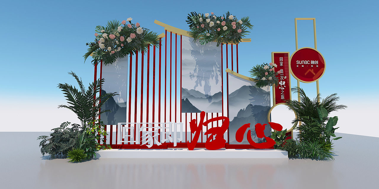 地产接房dp美陈