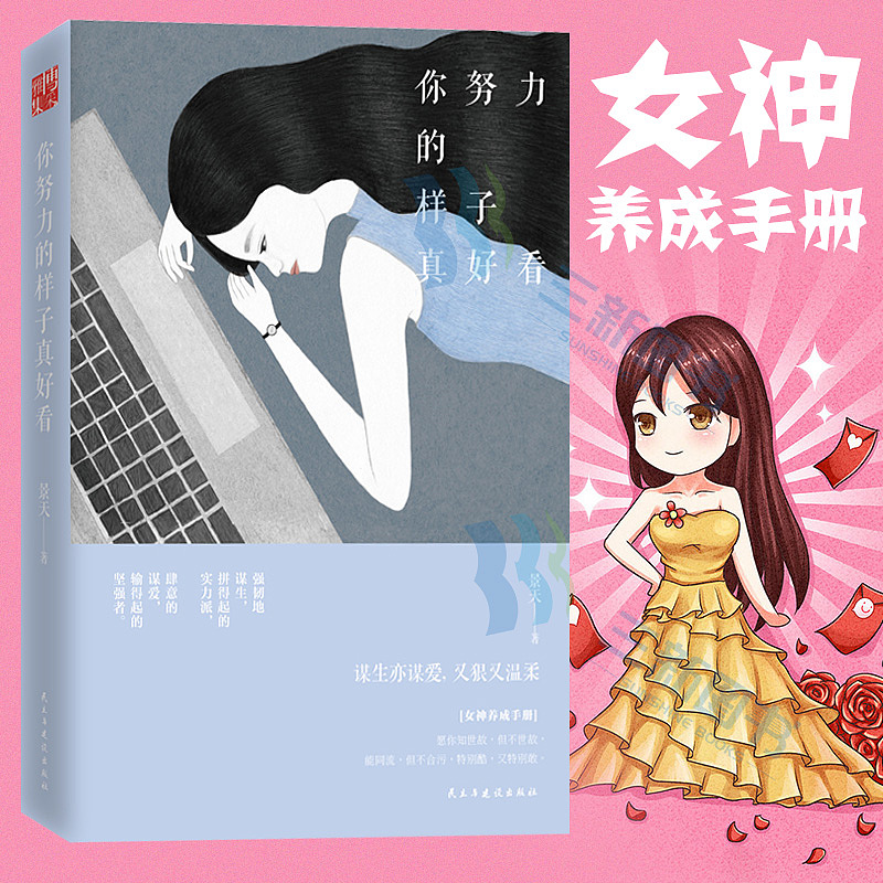 图书 窗口图 直通车 广告 主图（续2） jkj8828（图ZODY4MzYzNjQ=） - 运营设计 - 站酷设计师jkj8828原创素材 - 站酷ZCOOL