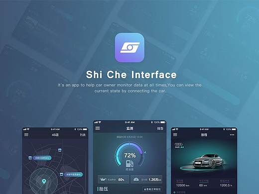 视车APP