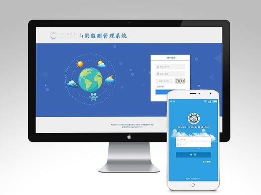 山洪监测系统web端界面+app界面