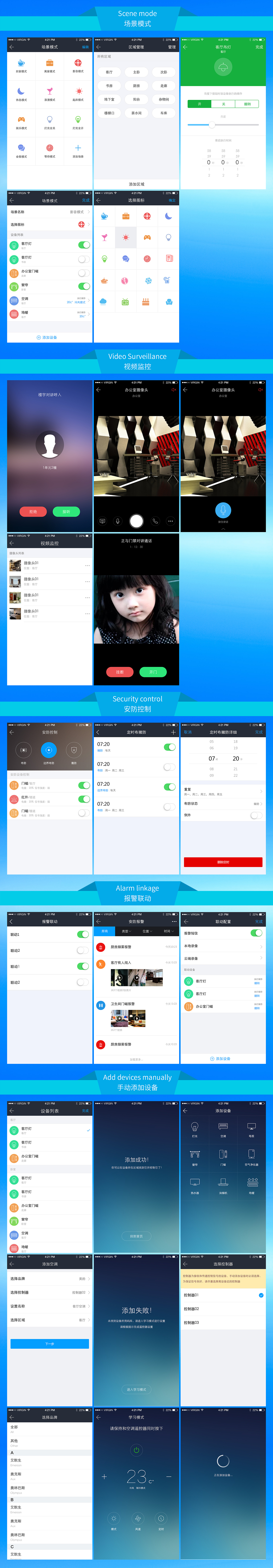 智控管家APP UI展示（图ZMTcwODI1OTky） - APP界面 - 站酷设计师霸道总裁好厉害原创素材 - 站酷ZCOOL