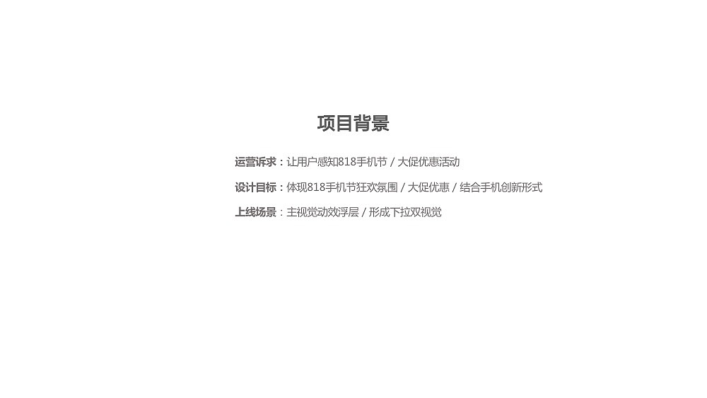 JD-通讯818手机节