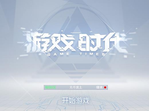 二次元《游戏时代》界面设计