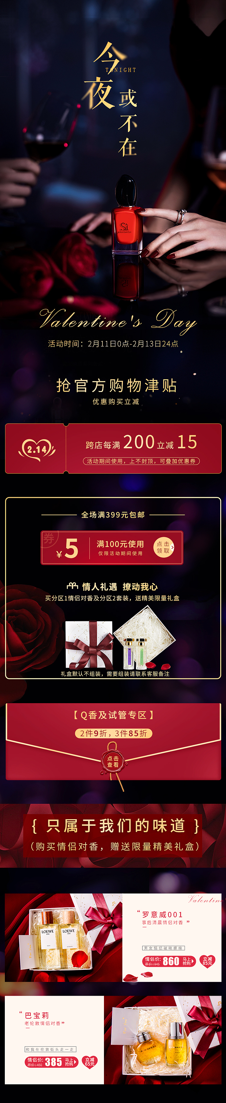 電商手機(jī)端寫實(shí)頁面（圖ZMjQ2MzM5Njg4） - 電商 - 站酷設(shè)計(jì)師發(fā)芽的小土豆原創(chuàng)素材 - 站酷ZCOOL