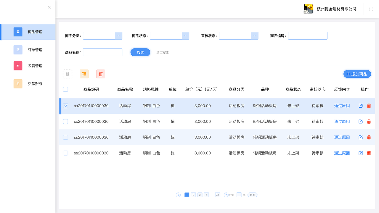 WEB-内容页面（图ZNzU5MTgwODg=） - 其他UI - 站酷设计师魏婚妻VC原创素材 - 站酷ZCOOL