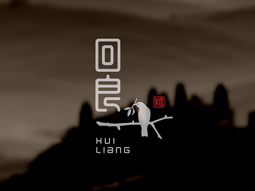 《回良》标志设计