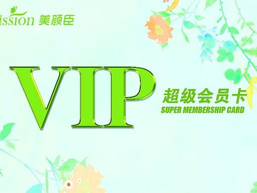 一次会员卡（个人主页-ZMjkxNjk0MTI=） - 其他平面 - 站酷设计师清泉流向原创素材 - 站酷ZCOOL