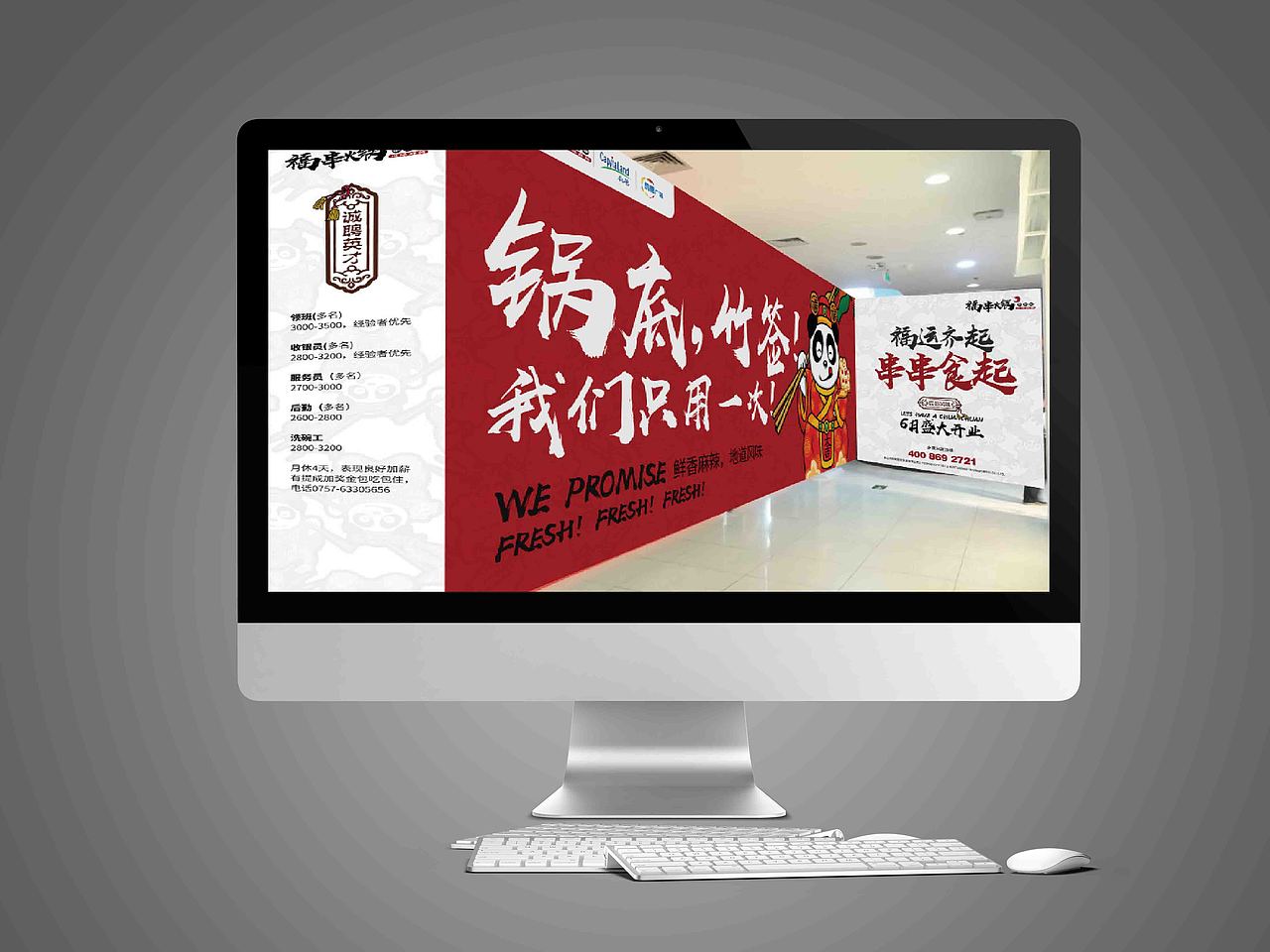 《福串》火锅串串香VIS（图ZMTUxOTg4MzI0） - 品牌 - 站酷设计师ppxeifo原创素材 - 站酷ZCOOL