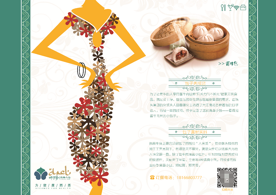 餐盘纸（图ZMTUzNjg3ODMy） - 宣传物料 - 站酷设计师设计小阿牛原创素材 - 站酷ZCOOL