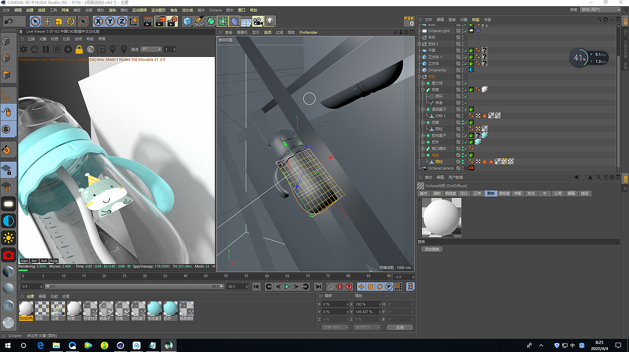奶瓶練習作品（圖ZMjA0MDUwMzQw） - 產(chǎn)品 - 站酷設(shè)計師君落七月原創(chuàng)素材 - 站酷ZCOOL