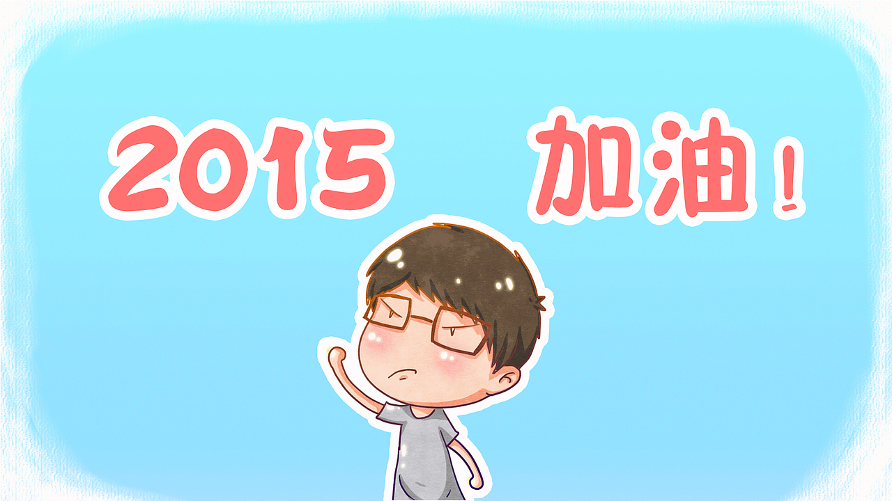 实习生的年终总结（图ZMjM5NTUzNTI=） - PPT/Keynote - 站酷设计师中二石小贱原创素材 - 站酷ZCOOL
