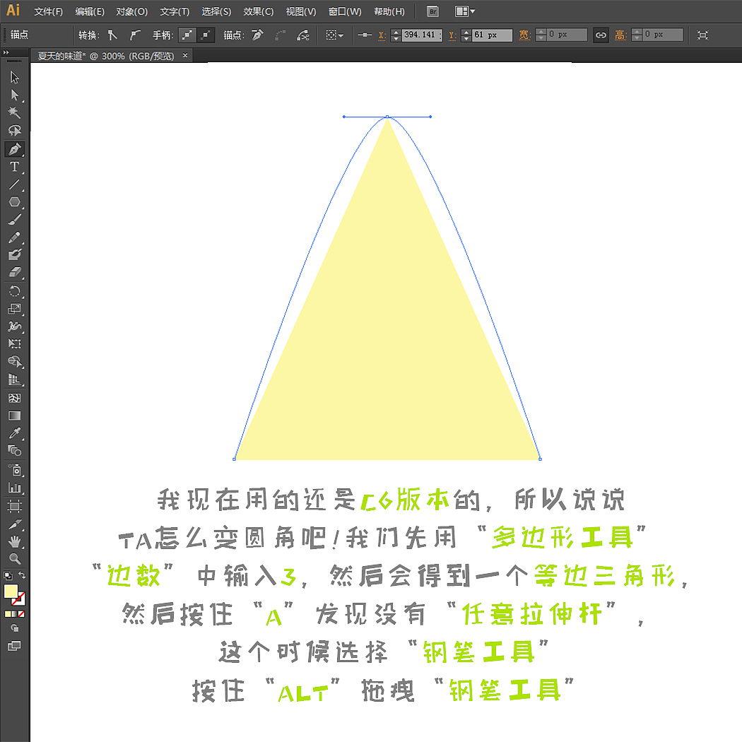 AI教程-夏天的味道之一（图ZNDk3ODEwMTI=） - 艺术插画 - 站酷设计师玥与跃原创素材 - 站酷ZCOOL