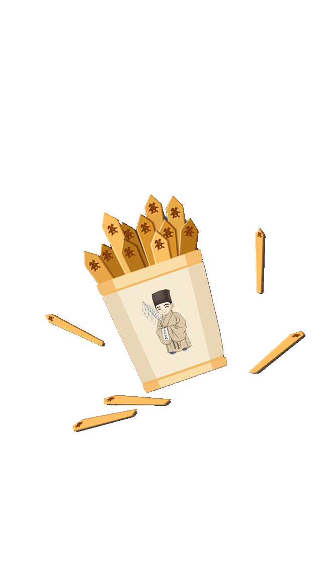 新年测运势H5活动