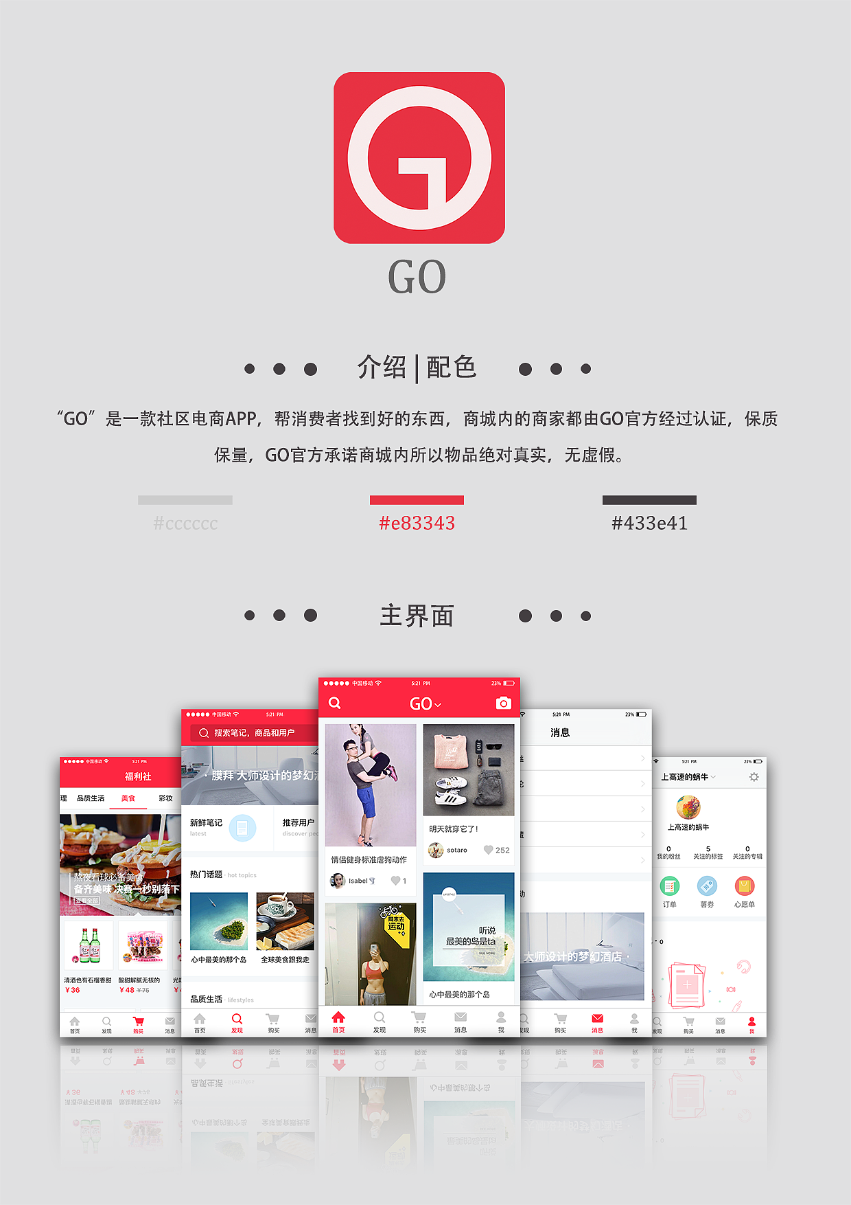 2016初学UI做的作品集（图ZNjgzNDIzMjQ=） - APP界面 - 站酷设计师向着光的人原创素材 - 站酷ZCOOL