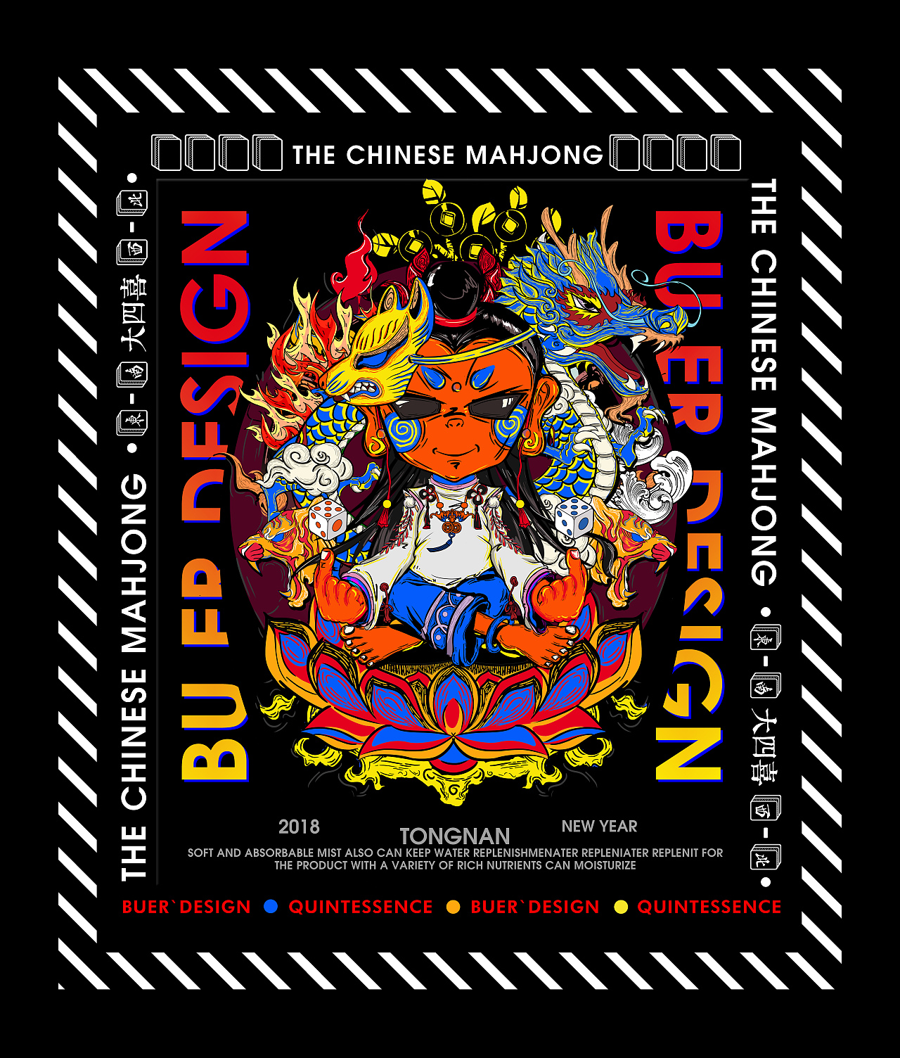 不二手造设计师品牌创作·国潮暖帘·天生一对（图ZMTEwNjk0NjAw） - 品牌 - 站酷设计师不二手造原创素材 - 站酷ZCOOL