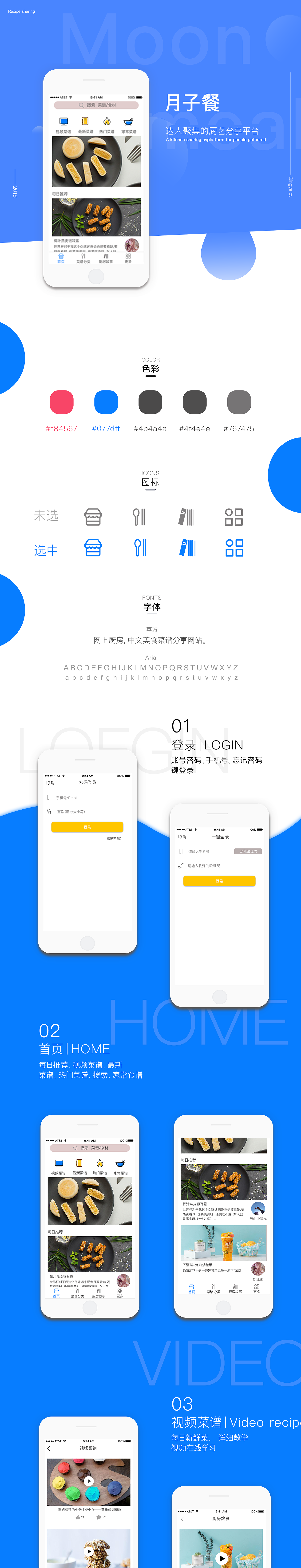 月子餐app包装（图ZMTI3Nzg0Nzcy） - APP界面 - 站酷设计师清轻黥原创素材 - 站酷ZCOOL
