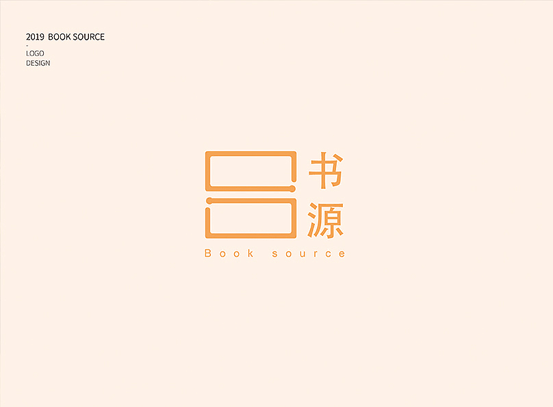 书源 | 标志设计