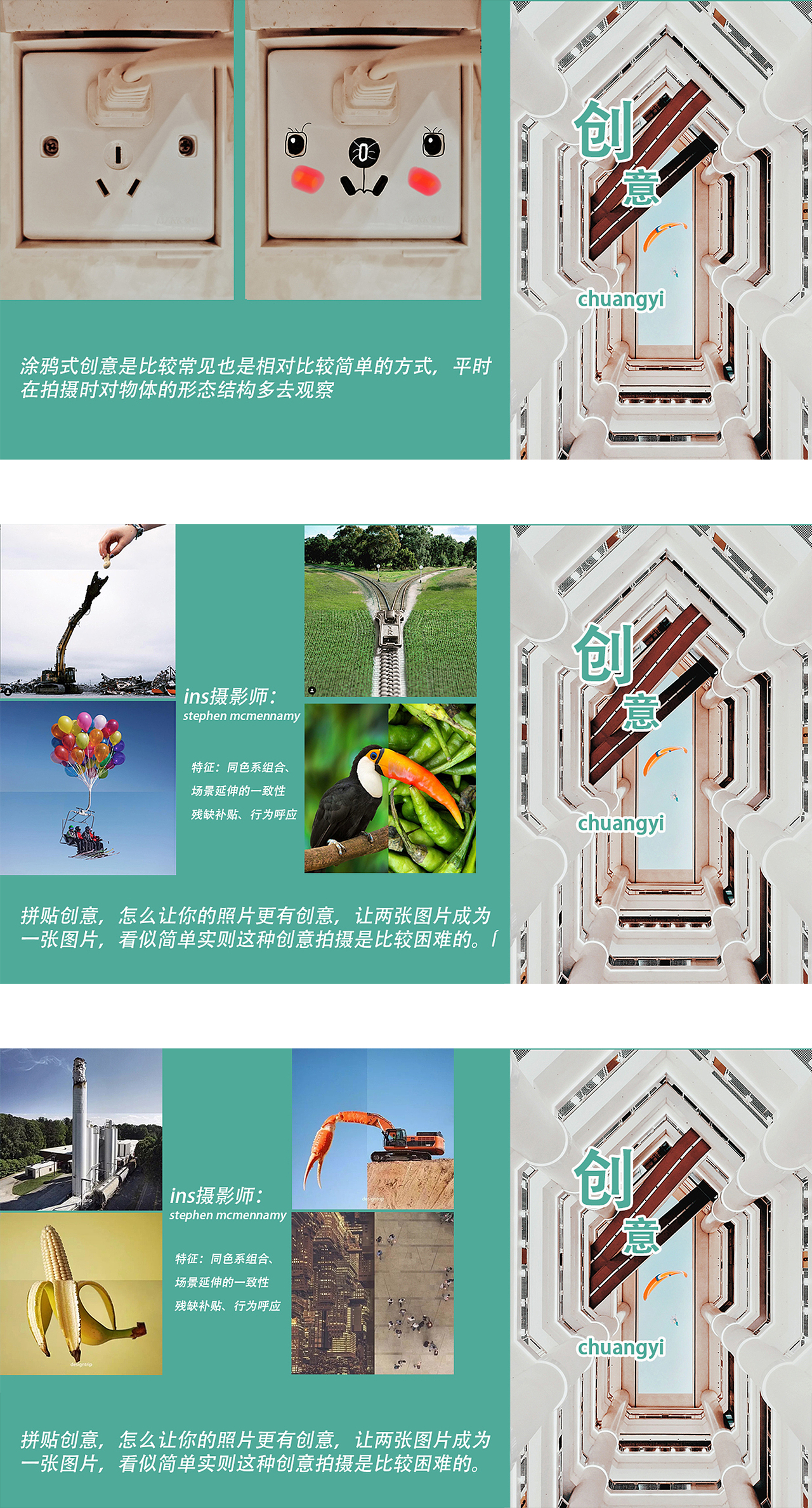 手机摄影——100张创作手稿