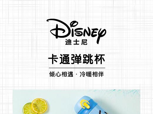 迪士尼 水杯详情页