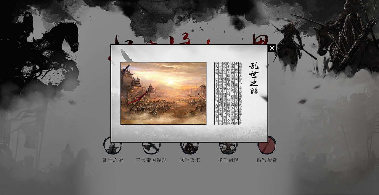 楊家將大世界（圖ZNzkwNTc5NzY=） - 運營設計 - 站酷設計師滑稽的美原創(chuàng)素材 - 站酷ZCOOL