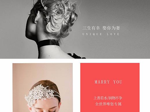 珠宝网页设计（首页+产品页）