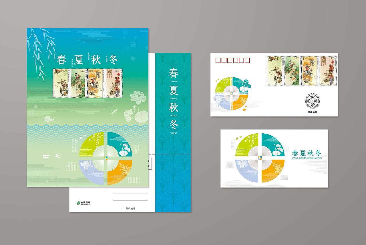《春夏秋冬》纪念封、折、卡（图ZMTM4NDE0NjI4） - 书籍/画册 - 站酷设计师曜森原创素材 - 站酷ZCOOL