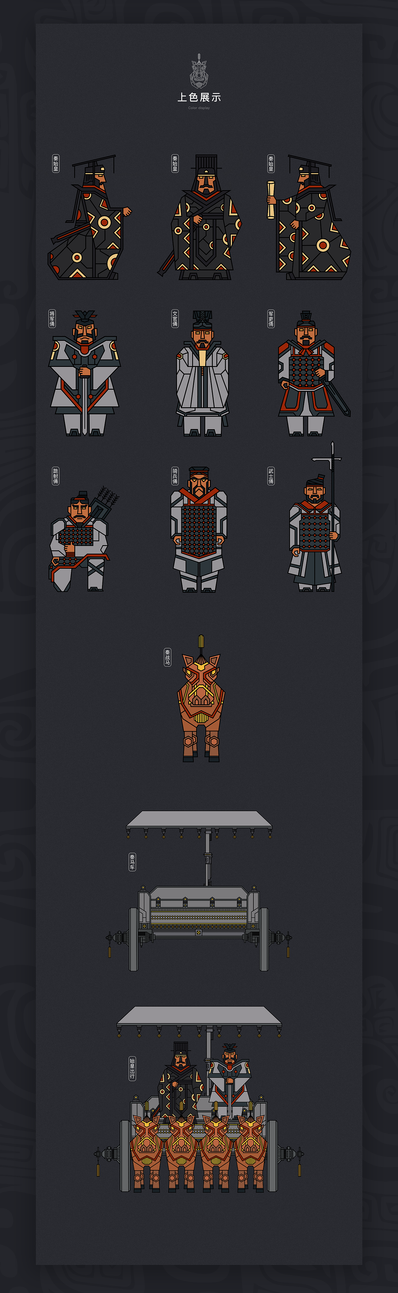 兵马俑——龙帝军团之军团再临_设计师韦兴-站酷zcool