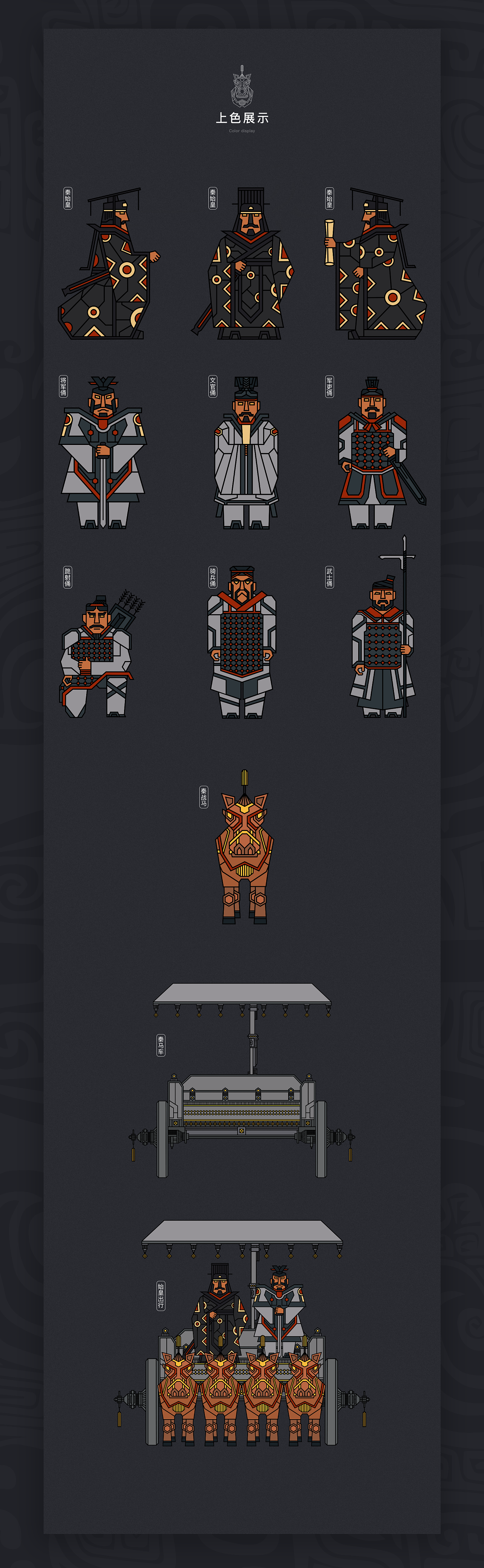 兵马俑——龙帝军团之军团再临 - 原创作品 - 站酷(zcool)