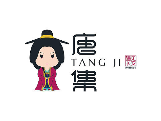 商业小吃步行街区品牌建立