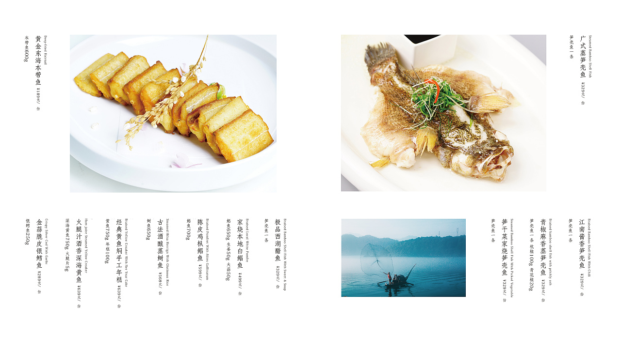 杭州浙菜菜单设计