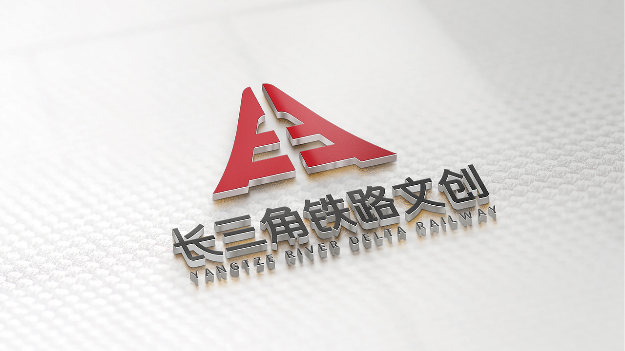长三角铁路文创 LOGO VI设计