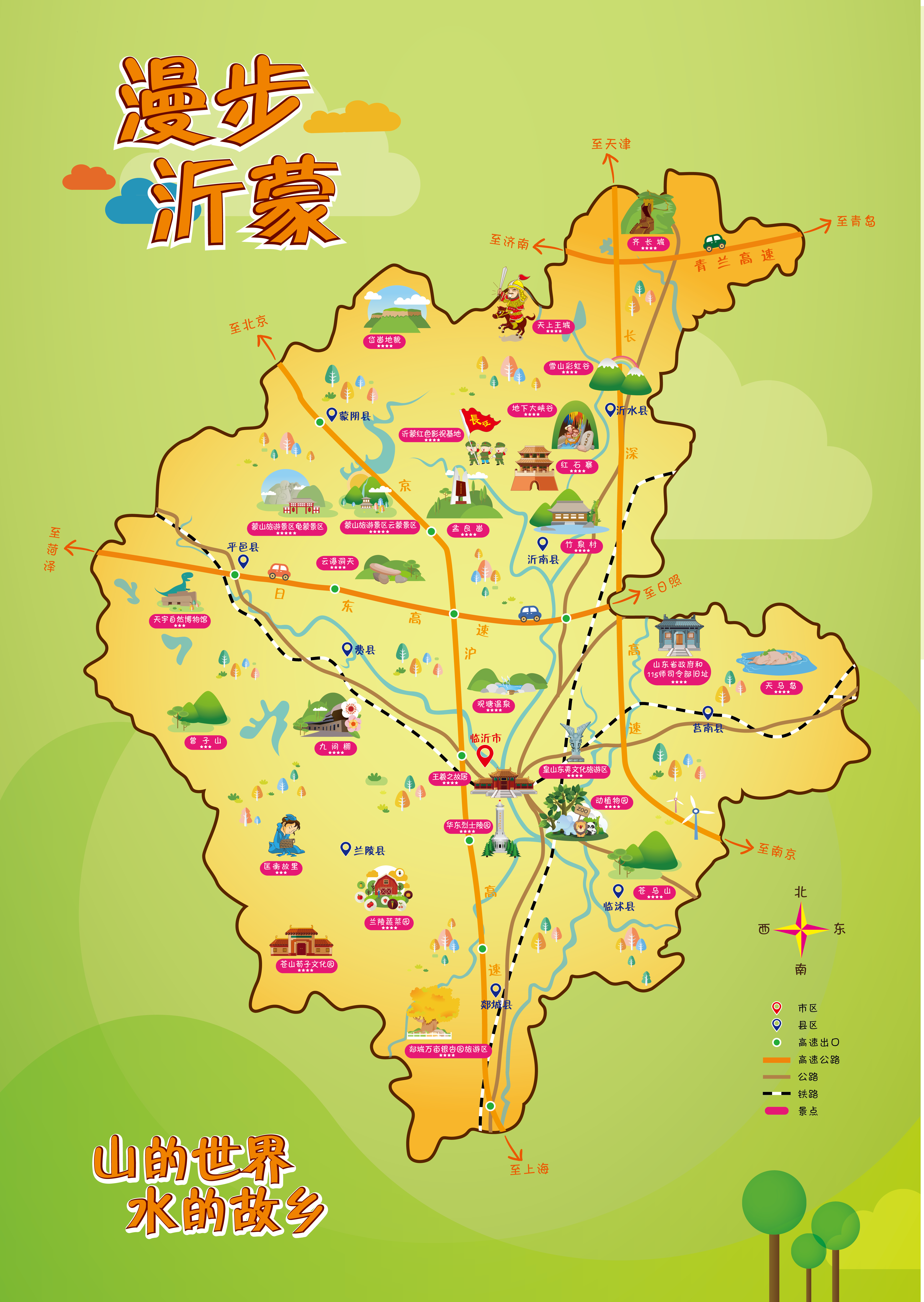 临沂乡镇地图图片