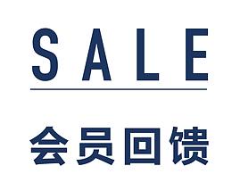 服装品牌POP海报