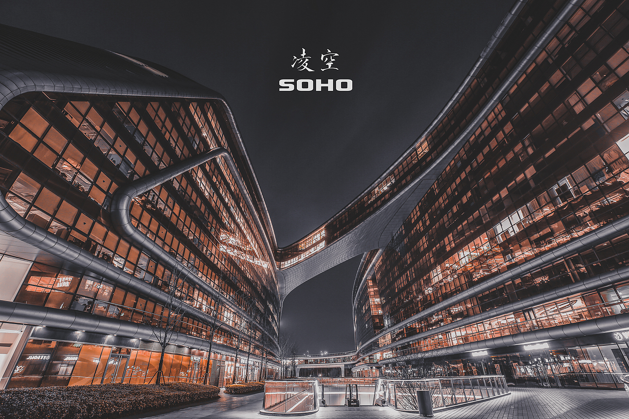 凌空SOHO（图ZMTQ5OTE0NTUy） - 环境/建筑摄影 - 站酷设计师Running丶原创素材 - 站酷ZCOOL