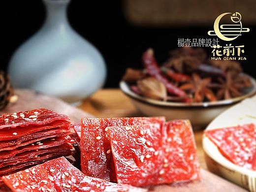 花前下，休闲零食食品品牌，LOGO设计 | 杨壹品牌设计