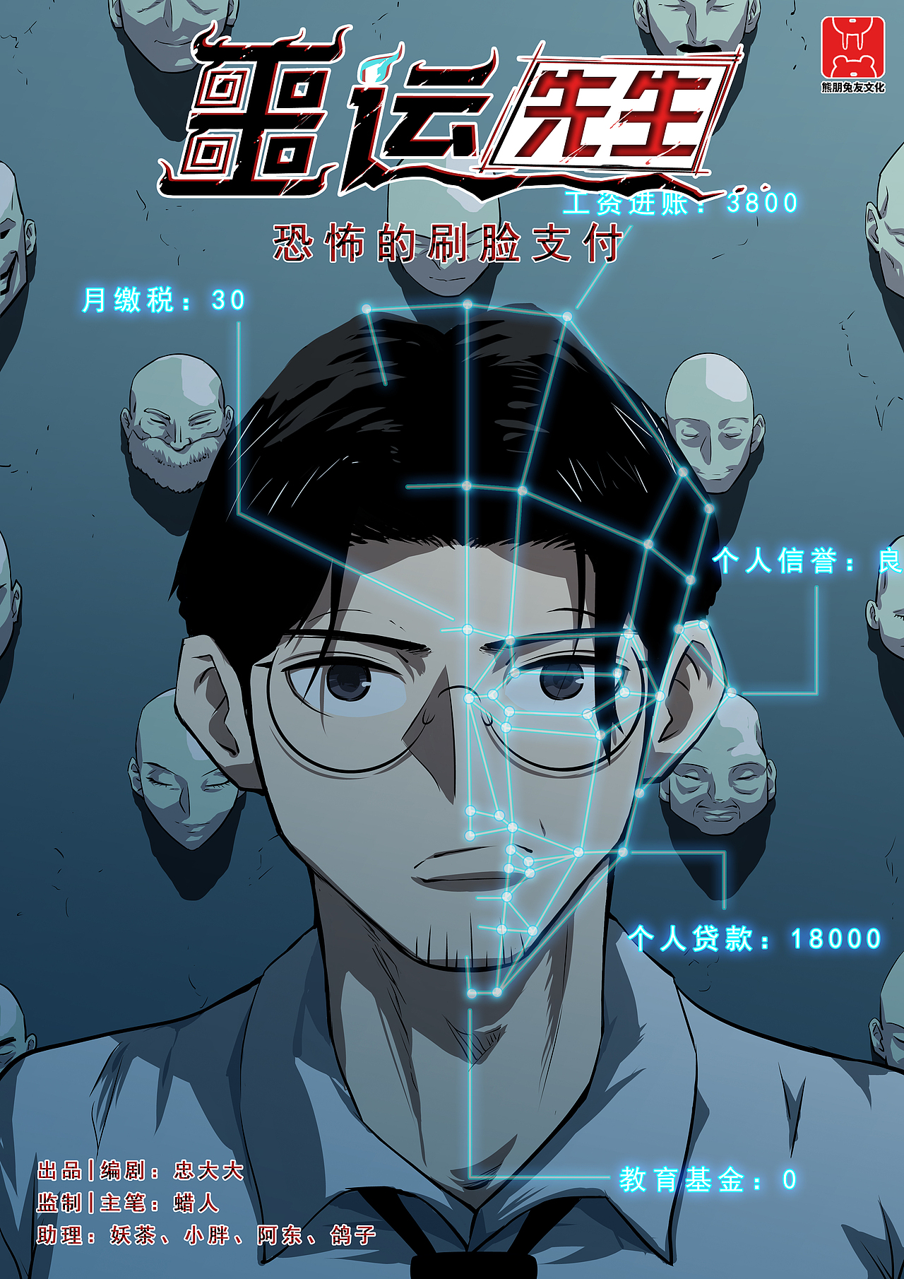 原创漫画封面回顾（已完结）（图ZMjQ4NDA4NzA0） - 中/长篇漫画 - 站酷设计师蜡人漫画原创素材 - 站酷ZCOOL