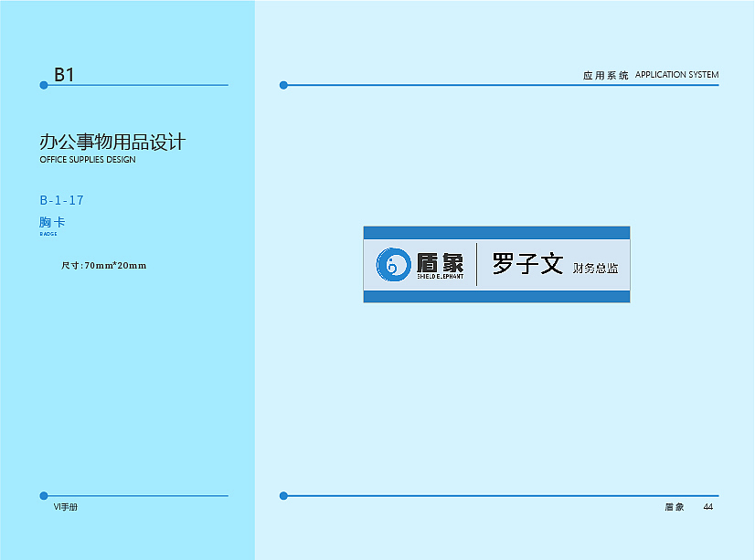 轮胎VI（图ZMjYxMTY4NjA4） - 品牌 - 站酷设计师星期五设计原创素材 - 站酷ZCOOL