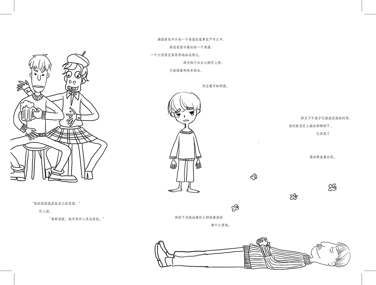 三折页（图ZMjczMDEyOTUy） - 绘本 - 站酷设计师留一碗大爷原创素材 - 站酷ZCOOL