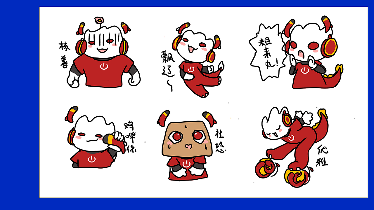 囚牛IP形象设计（图ZMzUzNDY0NTI0） - IP形象 - 站酷设计师元气瞪眼的番茄原创素材 - 站酷ZCOOL