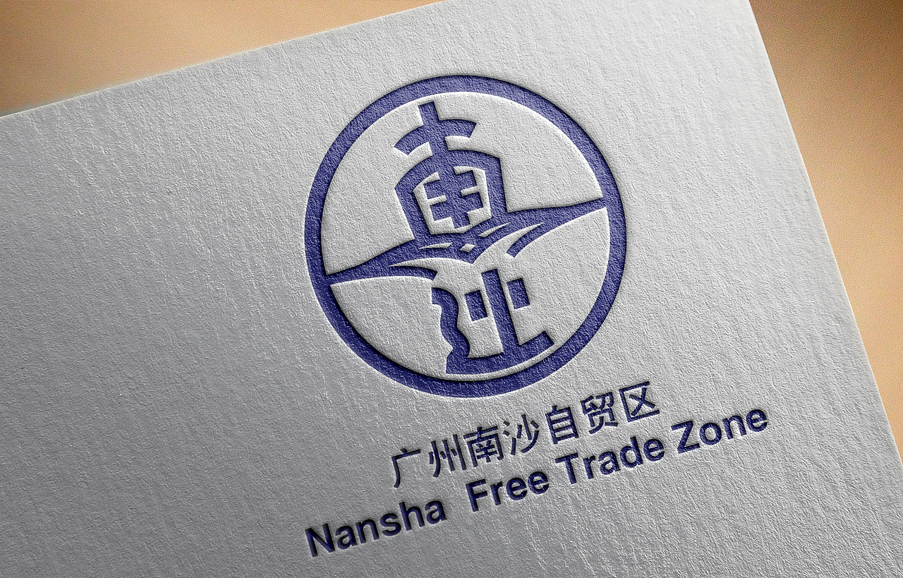 南沙自贸区LOGO设计（图ZNTQwMjE3MDg=） - 品牌 - 站酷设计师Abstractpeople原创素材 - 站酷ZCOOL