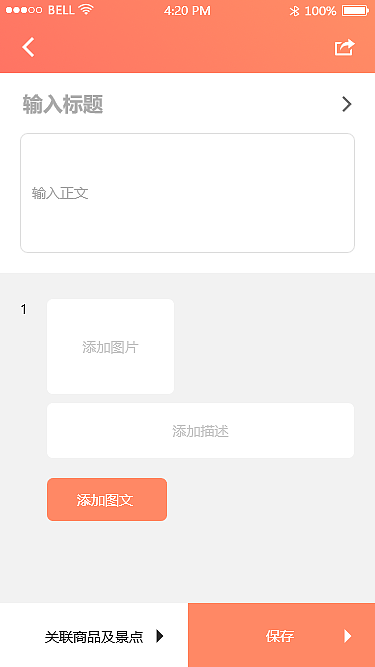 游世界记人生 游记app-旅游类app界面设计（图ZMTAyNDI3MjI4） - APP界面 - 站酷设计师小鱼儿的账号原创素材 - 站酷ZCOOL