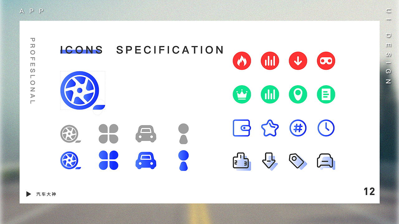 作品集（图ZMTcyNzQwODIw） - APP界面 - 站酷设计师旧事前尘i原创素材 - 站酷ZCOOL