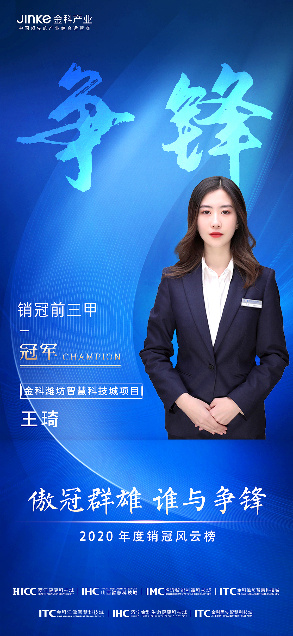 毕业以来实习的一些作品|2020年总结（图ZMjM4NzM2MDYw） - 海报 - 站酷设计师kokor0原创素材 - 站酷ZCOOL