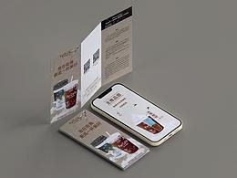 湃客咖啡菜单三折页