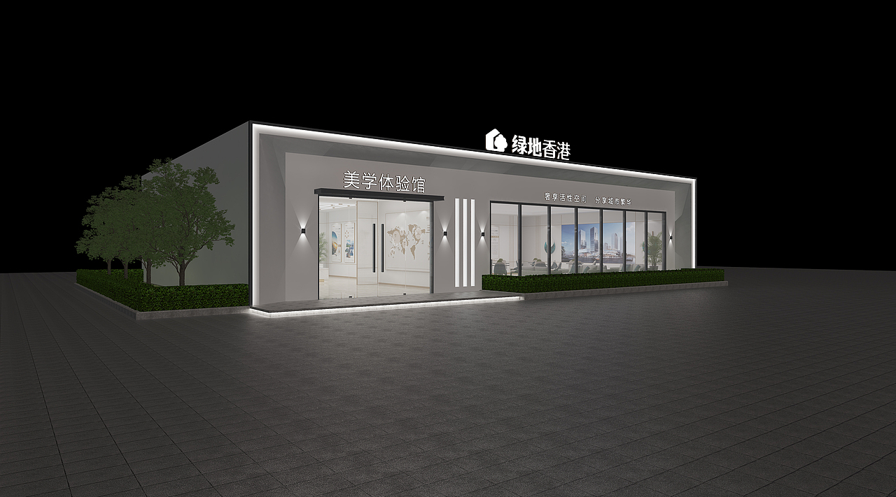 绿地盐城临时售楼处设计方案